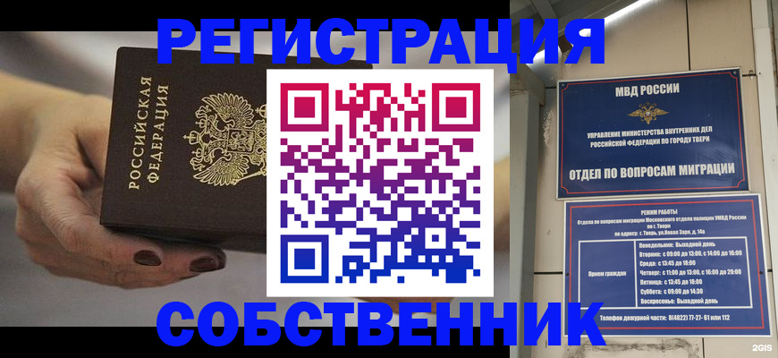 прописка штамп в Елабуге