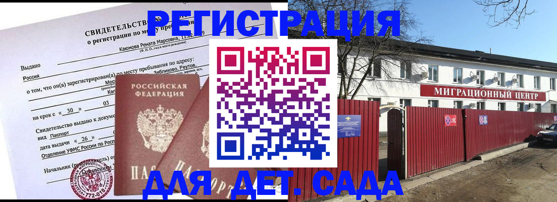 прописка иностранных граждан в Елабуге